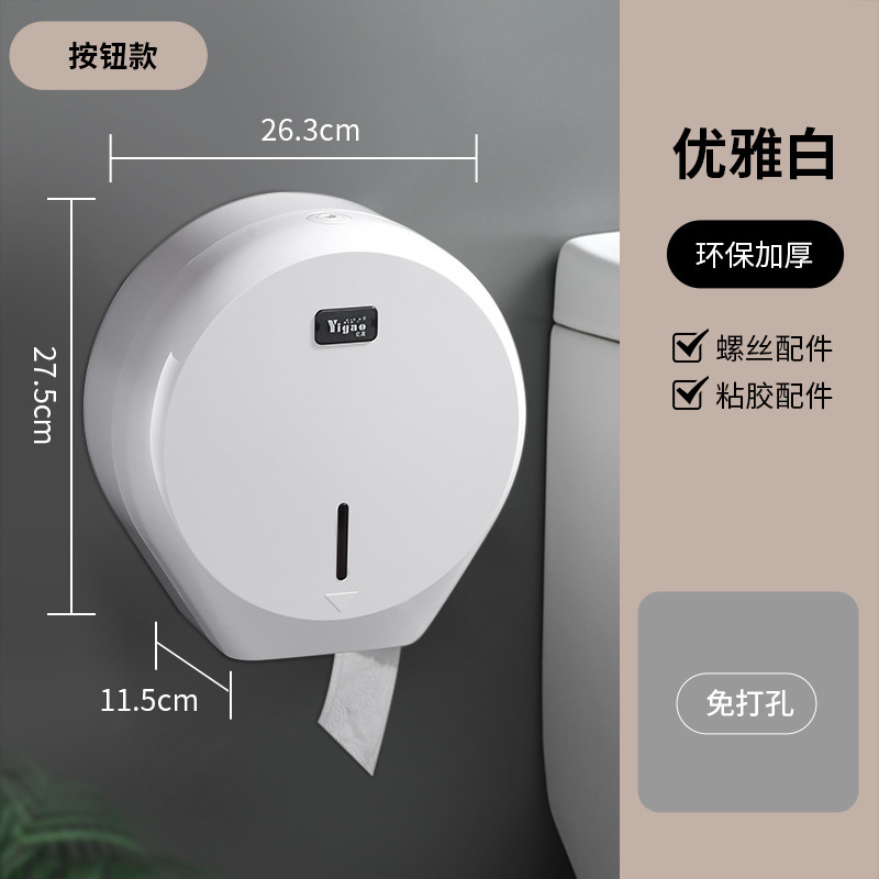 Caja de papel de rollo grande de baño, caja de papel higiénico de papel de plato grande comercial montada en la pared, sin perforación, baño de hotel, lote inicial