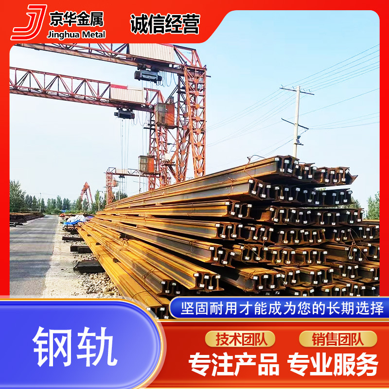 38kg43kg道轨重轨钢轨 U71Mn 50Mn道轨 铁路辅线用