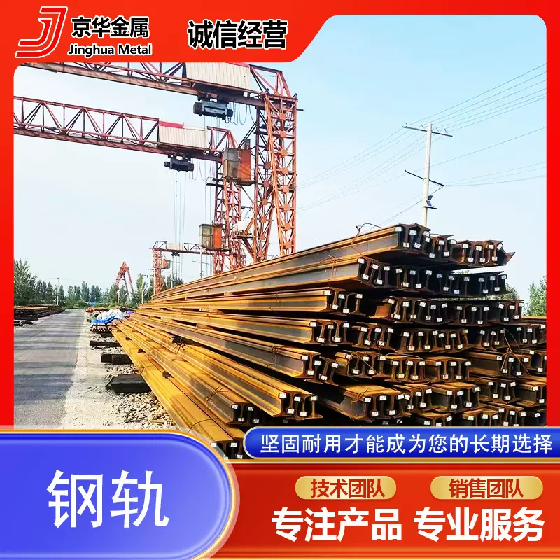 38kg43kg道轨重轨钢轨 U71Mn 50Mn道轨 铁路辅线用