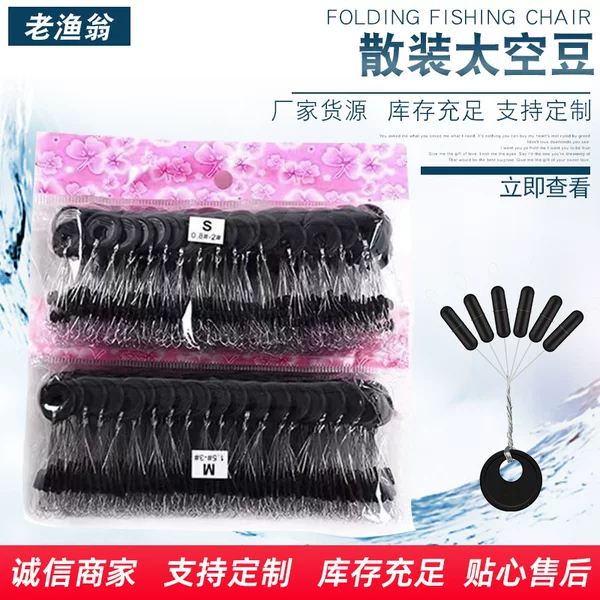 Bulk Space Bean Straight Column Type Olive Shaped 100 Set Package Space Bean Fishing Gear Accessories Wholesale Space Bean