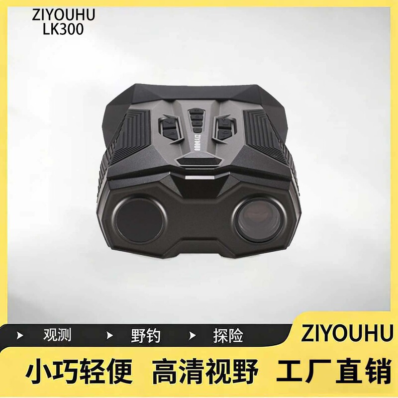 ZIYOUHU full color HD large screen night vision infrared binocular low light starlight night vision professional night telescope