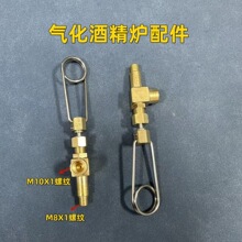 酒精炉酒精控液都可以户外石墨玩家密封圈阀门DIY配件气化炉控气