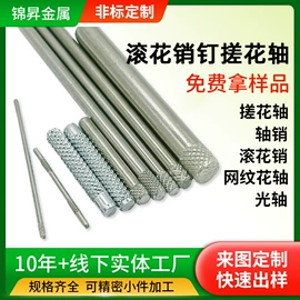 销及键;通用五金配件;电子五金材料