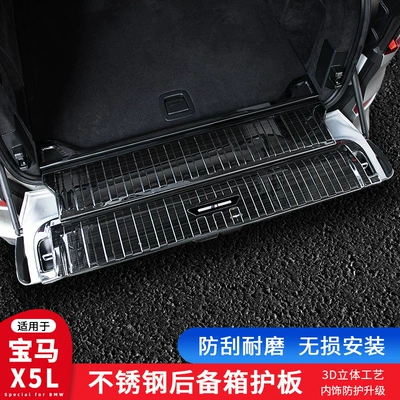 X5Lx7 Rear Guard Plate, Threshold – Dekorativ pedal başlıqları