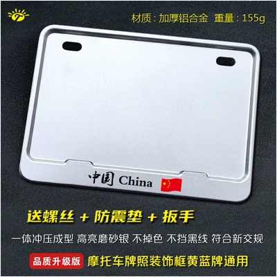 New Traffic Regulations, Thickened Solid, Nömrə qabı