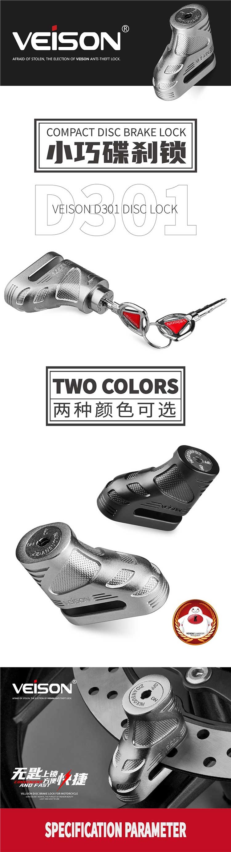 Veison/Vicen Disc Brake Lock Motorcycle Mountain Bike Bicycle Lock Motorcycle Lock Electric Vehicle Battery Lock