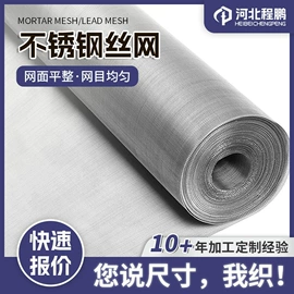 不锈钢网;钢丝网;铁丝网