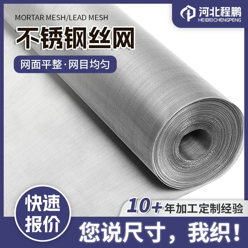 304 сетчатый фильтр из нержавеющей стали 800 меш ультратонкая плоская плетеная сетка Клетчатый лист 316 высокая сетка