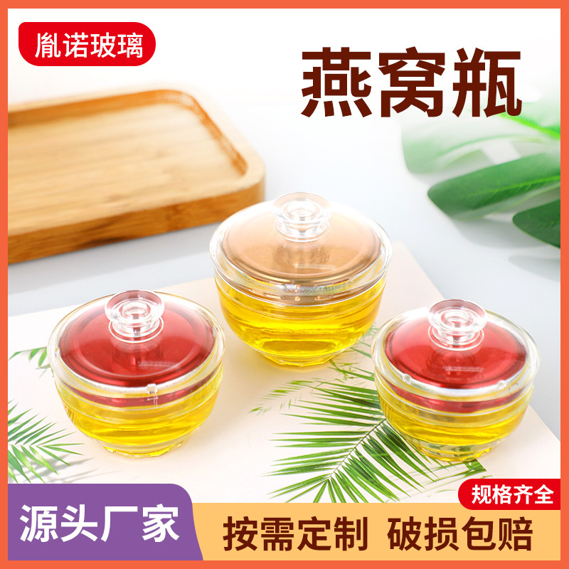 小鸟燕窝瓶鲜炖带盖分装瓶密封罐虫草蜂蜜瓶厂家批发玻璃瓶鱼胶瓶