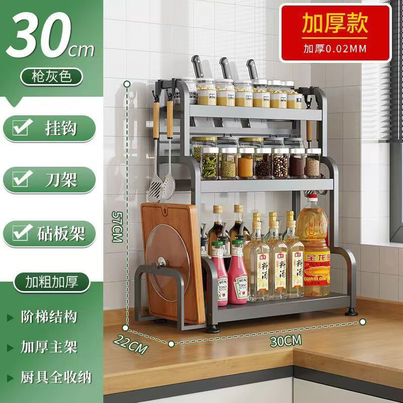 30CM gun ash three-layer cutting board rack + knife rack + hook 4