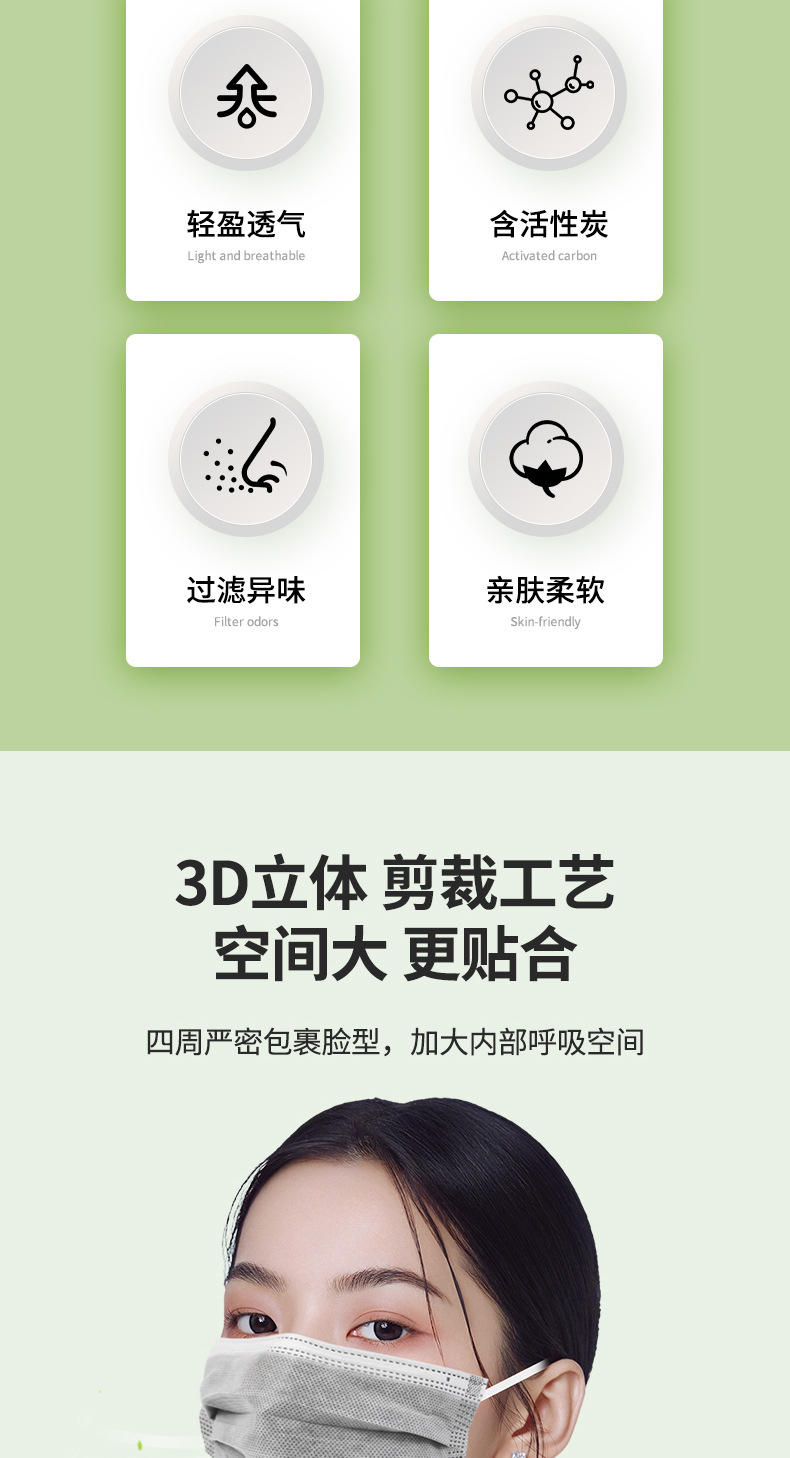 活性炭口罩_02