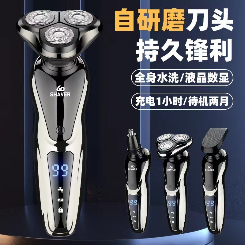 Germany imported three-head LCD digital display body washing haircut nose hair shaving three-in-one electric razor