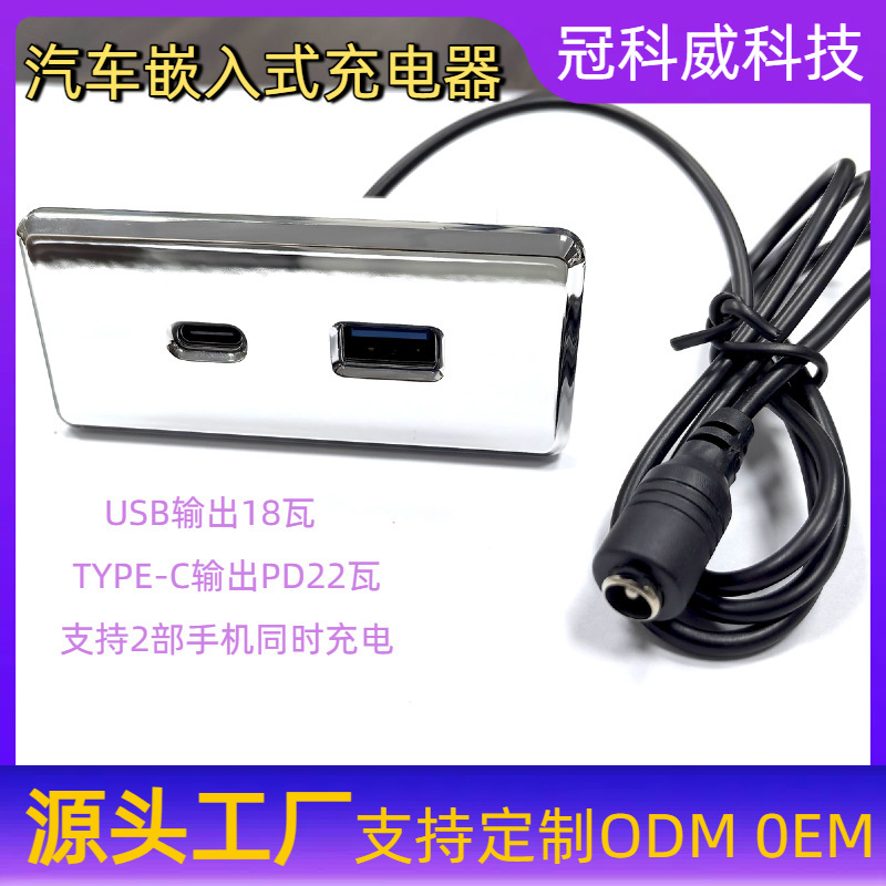 Popular Car Mobile Phone Charger for Car and Rv Modification, USB Bus Charger, Qc3.0Pd Fast Charging USB