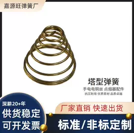 压缩弹簧;扭转弹簧;异形弹簧