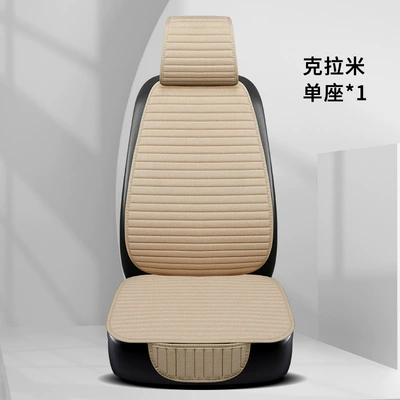 Four Seasons Pad linen three-piece seven-piece car - beige-universal