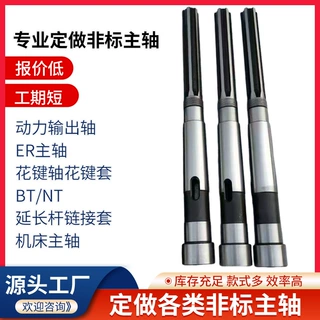 厂家定制机床主轴花键轴电机轴ER轴车床轴磨床轴非标来图定打样做