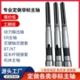 定制er打样机床主轴
