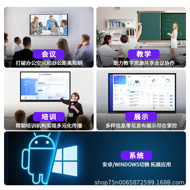 视基会议平板一体机多媒体触摸屏教学培训触控屏电子白板智能|undefined