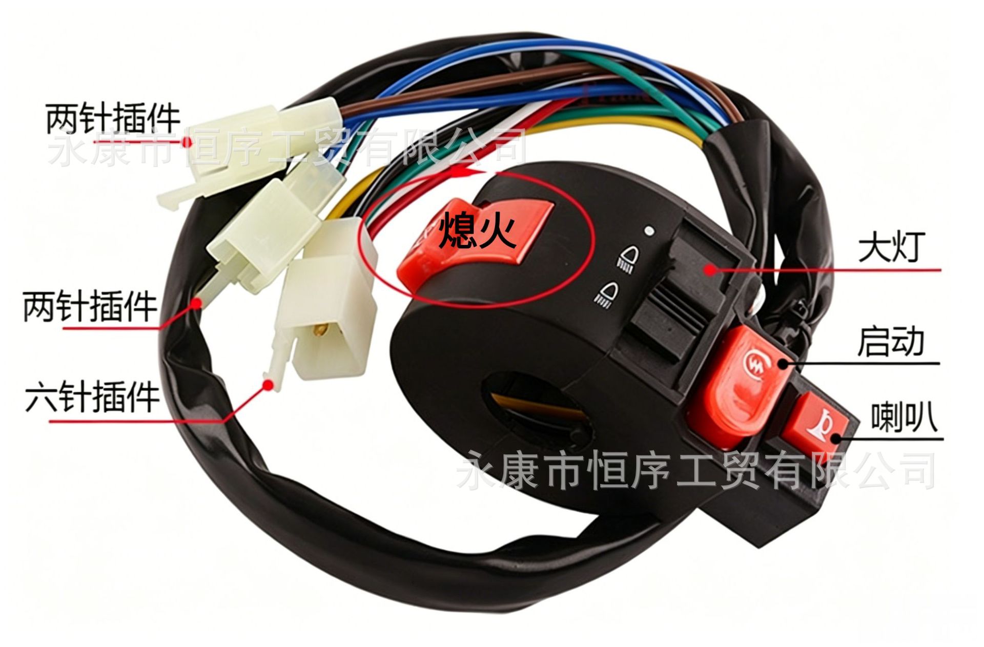 Atv Motorcycle Beach Bike Modified Three-Function Switch for Start and Stop with Horn Function Handlebar Switch Accessories