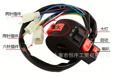 Atv Motorcycle Beach Bike Modified Power supply, ignition system accessories - three-function-switch-with-speaker