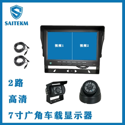 Vehicle-Mounted Display Monitor 2-Channel High-Definition Bus 7inch Display Screen High-Definition Monitoring Bus Lcd School Bus 1080Pa