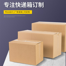 6-12号邮政纸箱电商工厂批发加厚快递箱硬