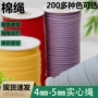 实心2004-5mm彩色帽绳