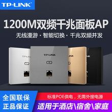 TP-LINK TL-AP1202GI-POE ����˫Ƶ����ǧ��wifi���APȫ������