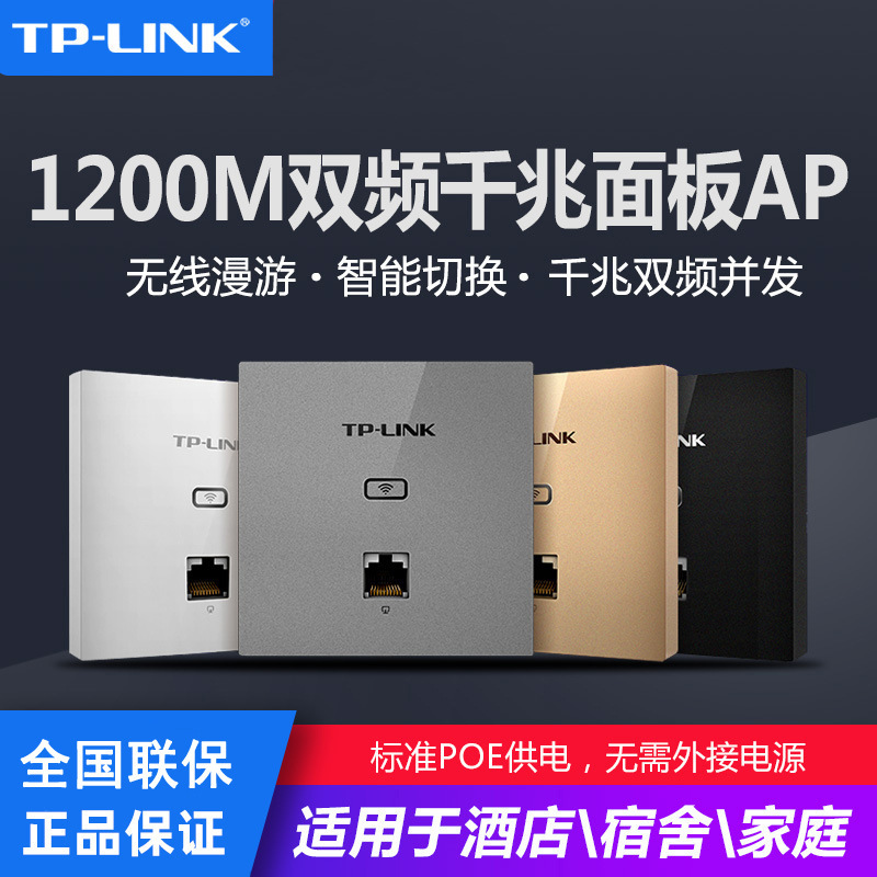 Tp-Link Tl-Ap1202Gi-Poe Thin Dual-Band Wireless Gigabit Wifi Panel Ap Whole House Roaming