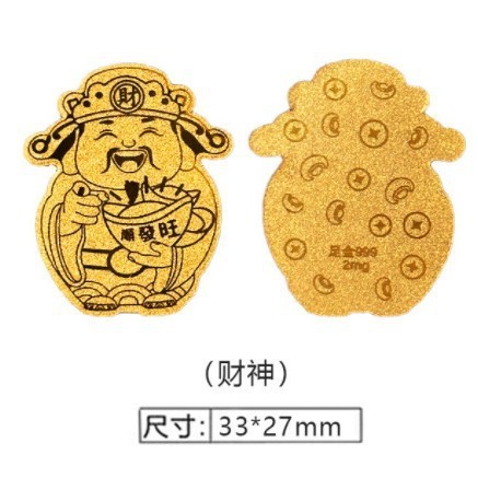 足金999爆款财库手机贴财神卡招财进宝深圳同款手机贴纸财源广进|undefined