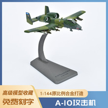 1/144A10飞机模型泡沫模型仿真轰炸机合金战斗机运输机模型玩具