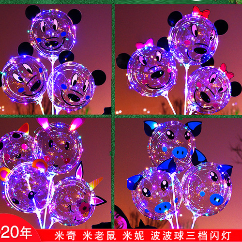 2024 new 20-inch Internet celebrity Bobo ball LED light-emitting magic balloon light-emitting balloon floor push gift