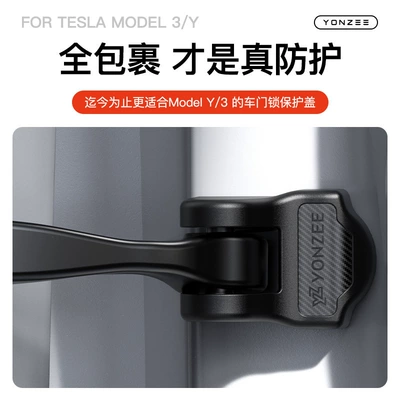 Lock Cover, Car Door Shock-Absorbing – Other Car Modifications