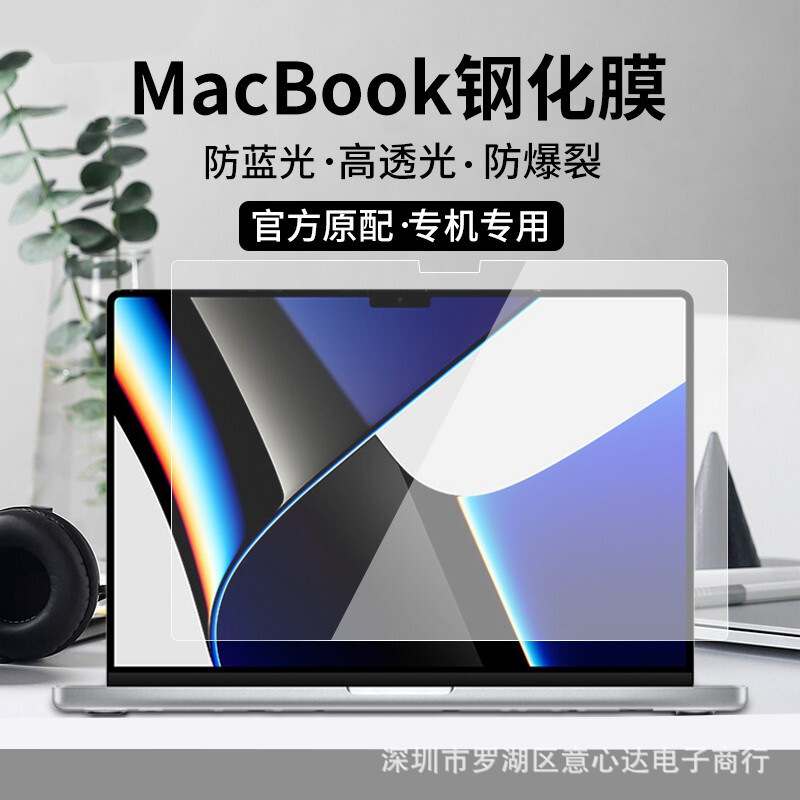 适用苹果笔记本MacBook Air M2钢化膜 A2681保护膜13.6寸屏幕贴膜