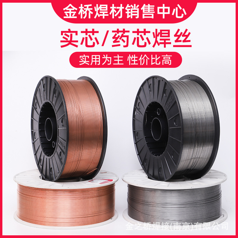 Jinqiao MG70S-6 固体薬芯溶接ワイヤガスシールド溶接ワイヤ 2 番目の溶接ワイヤ ER50-6 0.8 1.0 1.21.6|undefined