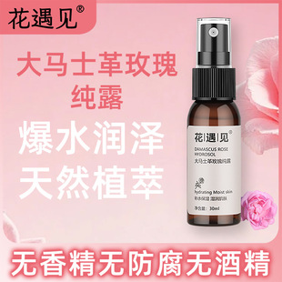 ����Ҋ���Rʿ��õ�弃¶30ml  ��Ȼ��ˮˬ�wˮ���� õ�徫�A��ȡ