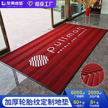 商用定制进门广告门垫酒店养老院门口吸水脚垫耐脏入户门商场地垫