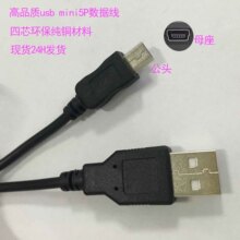 �S�ҬF؛miniusb����������5p usb����5p������ mini5P��ӹ�����