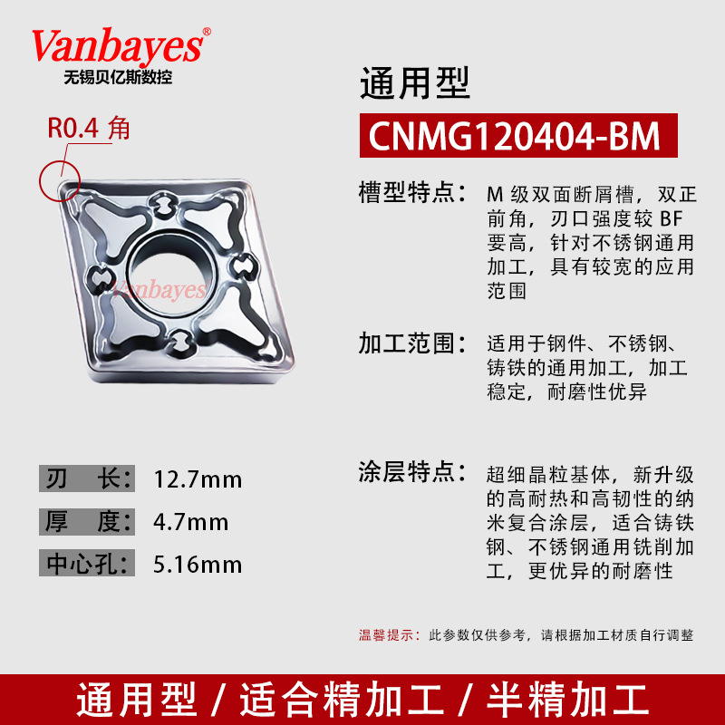 10개) CNMG120404-BM PM525 범용 칩 브레이커