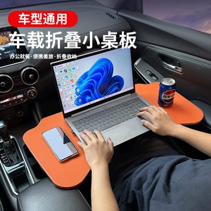 Avtomobil Kiçik Masası, Qatlana Bilən Portativ Kompüter Masası, Makiyaj Masası