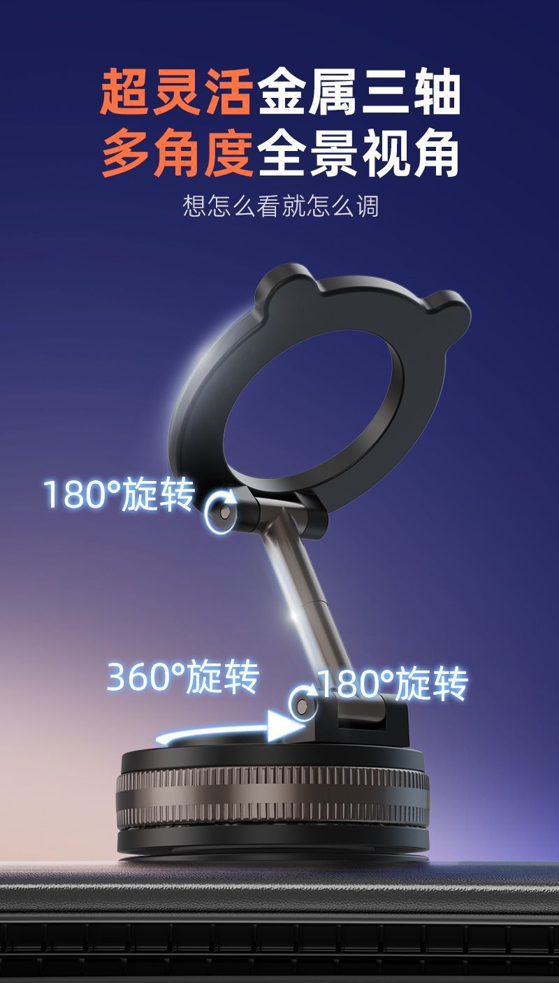 Car-mounted magnetic phone holder with vacuum suction cup for dashboard navigation support, strong magnetic ring, universal model
