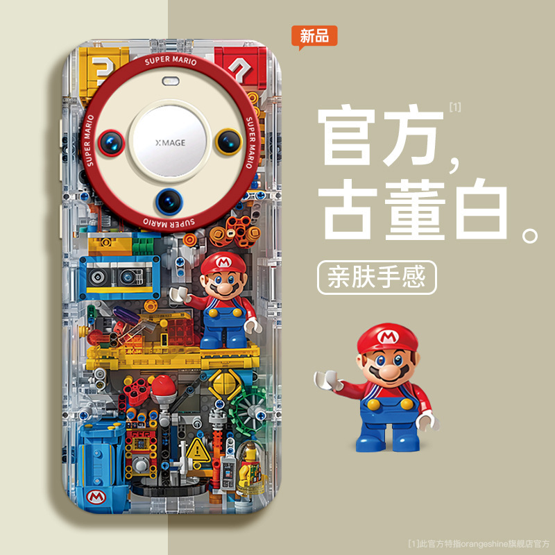 Huawei mate60pro Phone Case Building Blocks Mario Mate 60 Cartoon 60Pro Advanced Sense Mate 5 Huawei mate60pro Phone Case Building Blocks Mario Mate 60 Cartoon 60Pro Advanced Sense Mate 5