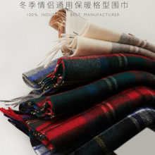 内蒙古苏格兰爱丁堡纯羊毛秋冬季英伦格子冬季男款围巾现货批发