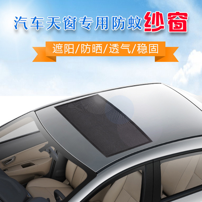 Car Sunroof Anti-Mosquito Screen Magnetic Car Sunroof Sunshade Curtains Sun Protection Breathable Anti-Mosquito Manufacturer Direct Supply