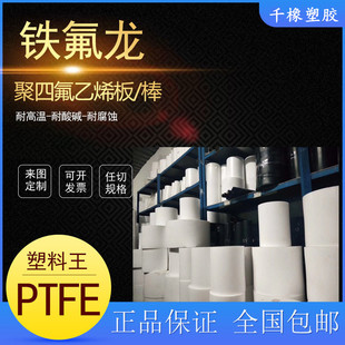 �������F��������ķ���ϩ��PTFE�ӹ��� �ƺڰ�ɫ�ķ����ط���PU
