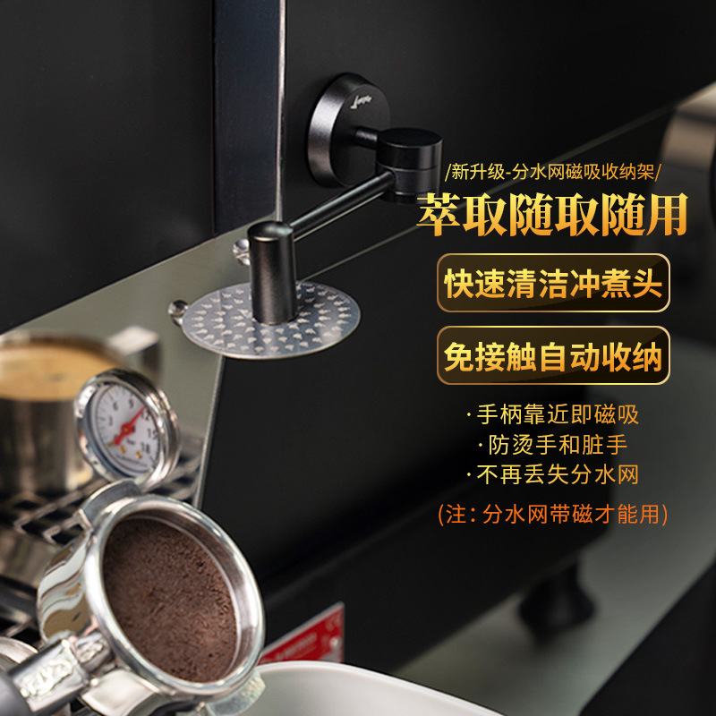 Kupi secondary water distribution net magnetic absorption storage rack contact-free automatic adsorption storage rack espresso coffee machine appliance