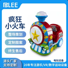 电玩设备;自动售货机;其他游艺设施