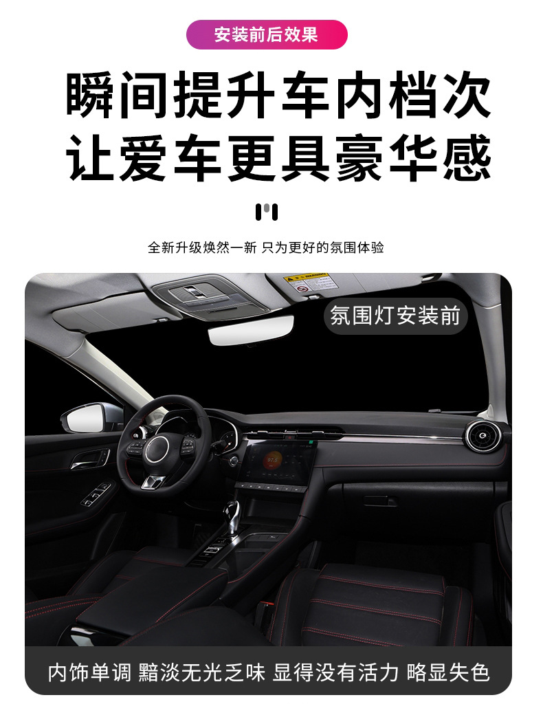 Foreign trade car atmosphere lamp car atmosphere lamp non-breaking acrylic LED magic color dynamic invisible atmosphere lamp