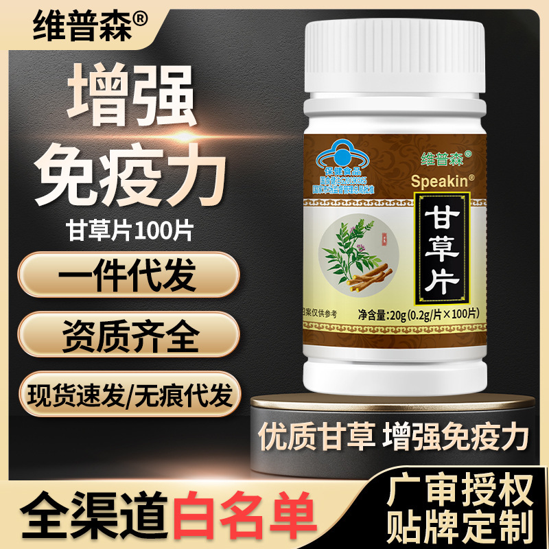 メーカー在庫あり甘草錠ブルーハット健康食品免疫力強化喉の健康工場ドロップシッピング|undefined
