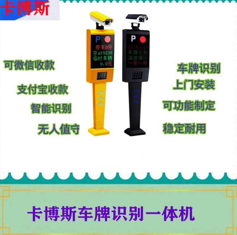 小区车辆道闸 自动识别车辆收费系统 工厂车辆栅栏道闸